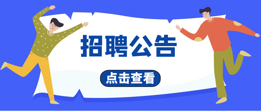 西安電子科技大學(xué)資產(chǎn)經(jīng)營公司副總經(jīng)理招聘公告