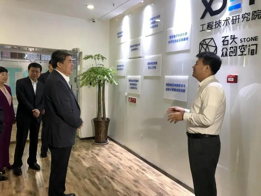 陜西省政協(xié)主席韓勇一行調(diào)研西電工研院
