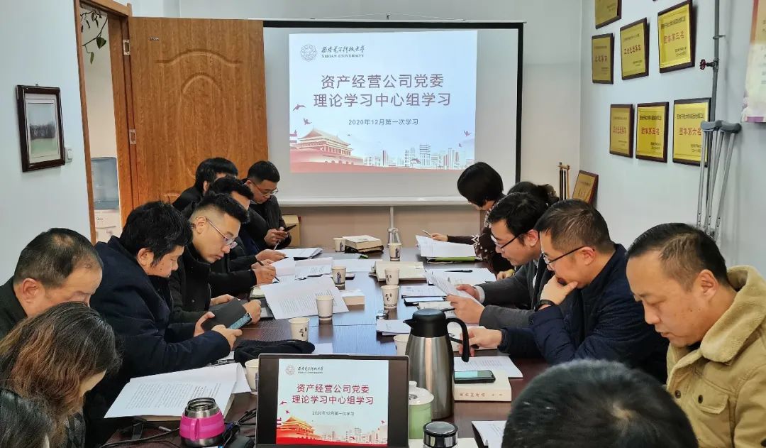 資產經營公司黨委理論中心組（擴大）會議 開展加強黨風廉政建設專題學習