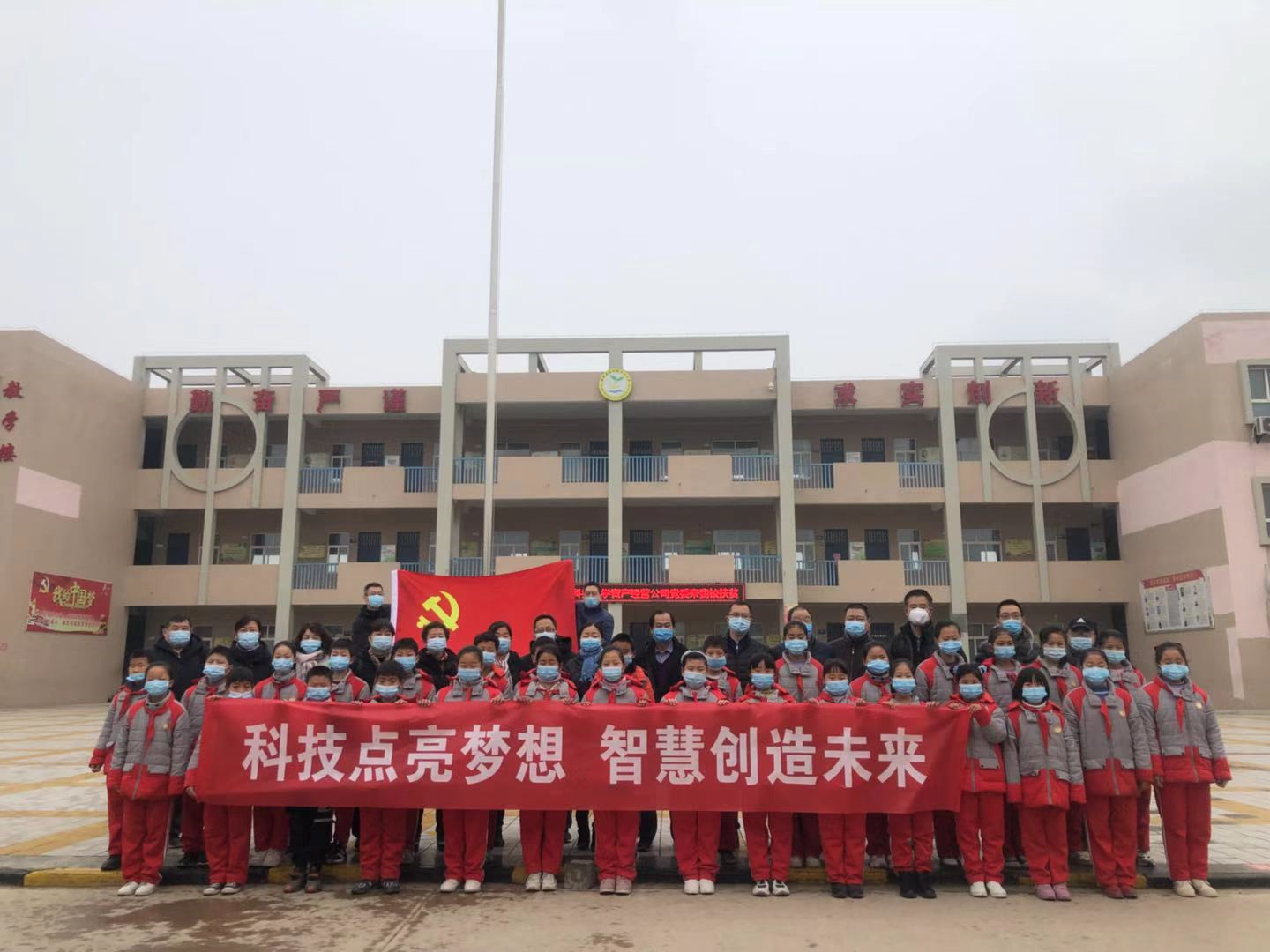 科技點亮夢想，智慧創造未來——西安電子科技大學資產經營公司黨委赴龍陽鎮中心小學開展教育扶貧活動