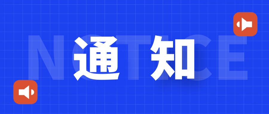 資產(chǎn)經(jīng)營(yíng)公司黨委2021-2022年度校級(jí)先進(jìn)集體和先進(jìn)個(gè)人推薦結(jié)果公示