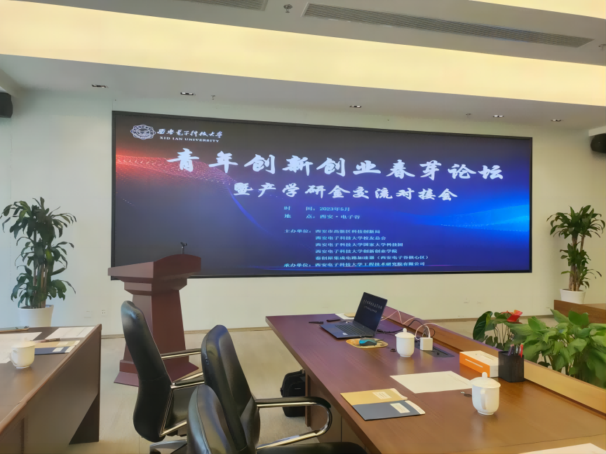 西電科技園與西電校友企業(yè)進(jìn)行產(chǎn)學(xué)研金交流對接活動順利舉辦