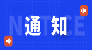 陜西西安電子科大資產經營有限公司技術經理人MOOC課程拍攝制作服務項目（XJZ23003）成交結果公告