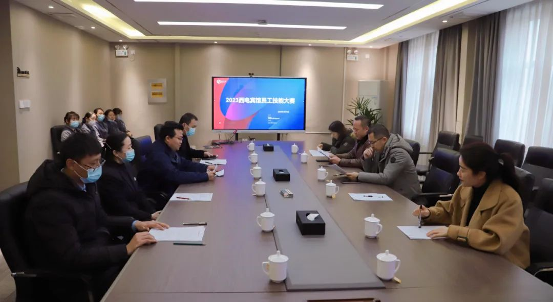 技藝為先，品質(zhì)至上——西電賓館舉辦服務(wù)技能大賽