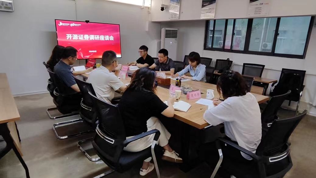 深化合作 共謀發展——陜西電子、開源證券到訪西電科技園調研交流