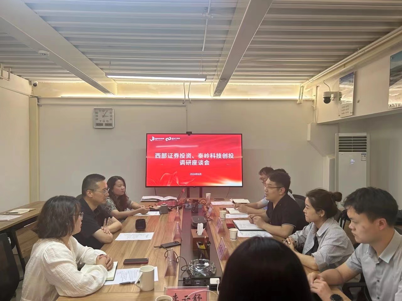 西部證券投資銀行陜西總部、秦嶺科技創業投資有限公司到訪西電科技園調研交流