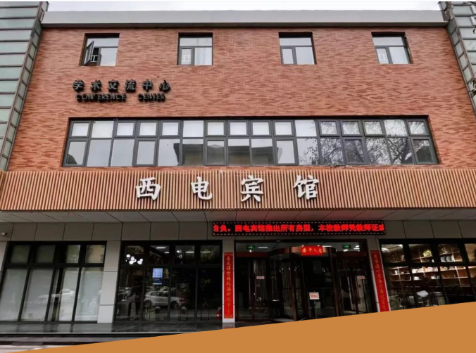 西電賓館會員卡酬賓活動乘新啟動