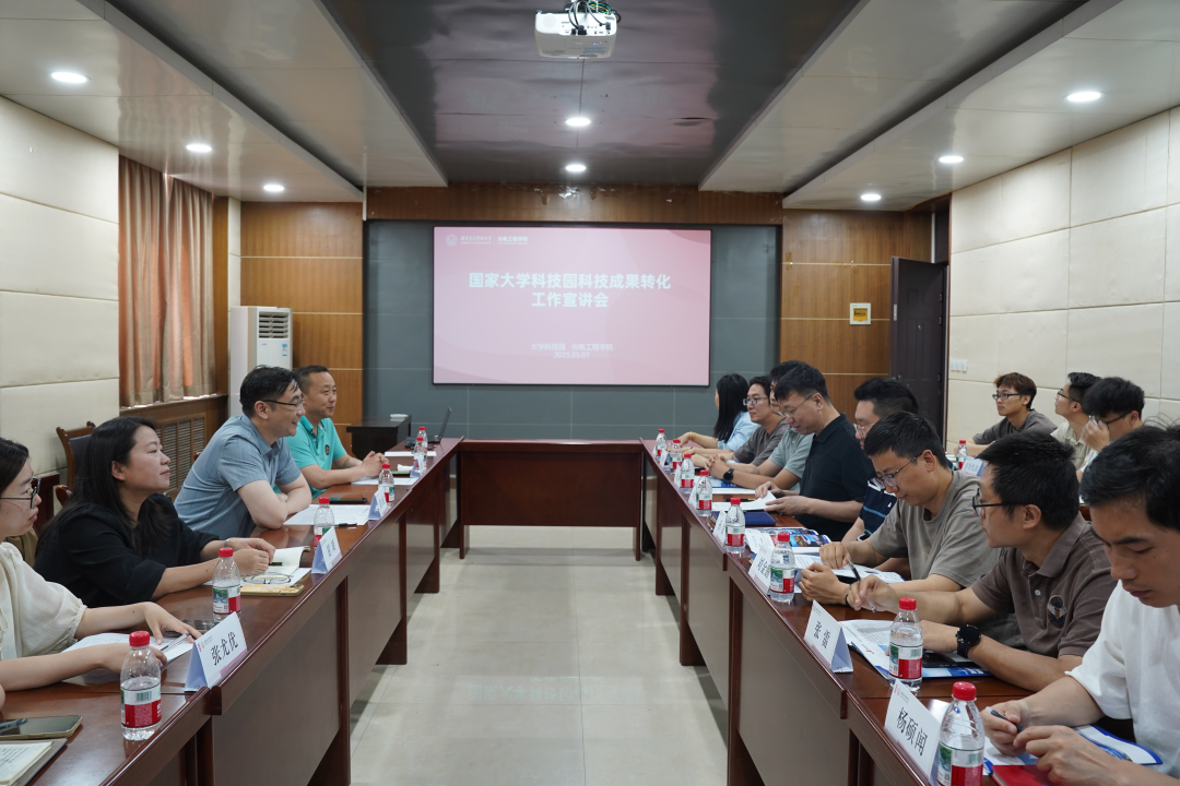 科技之光，轉化賦能 | 西電科技園精準對接光電工程學院助推成果轉化