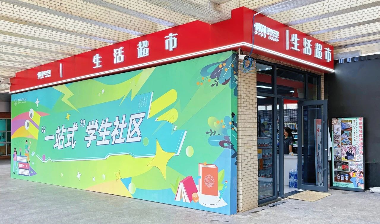 全“新”啟幕，以“心”護航